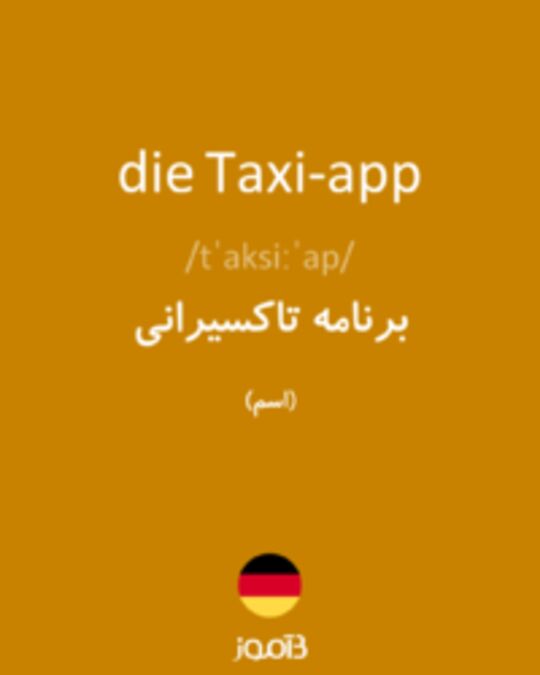  تصویر die Taxi-app - دیکشنری انگلیسی بیاموز