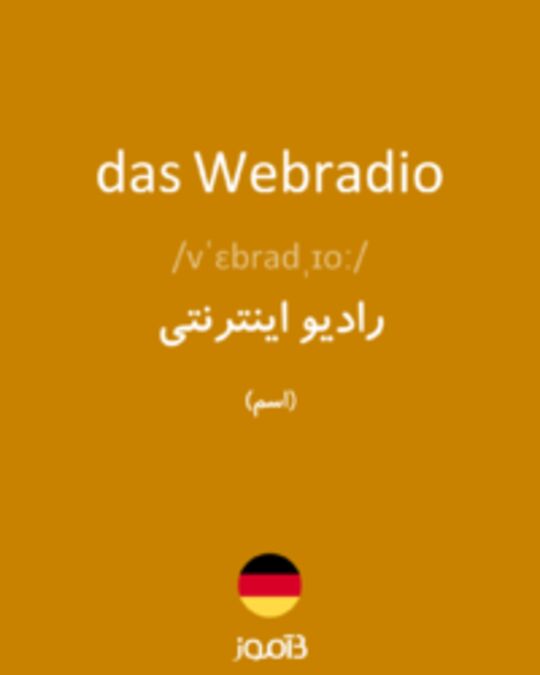  تصویر das Webradio - دیکشنری انگلیسی بیاموز