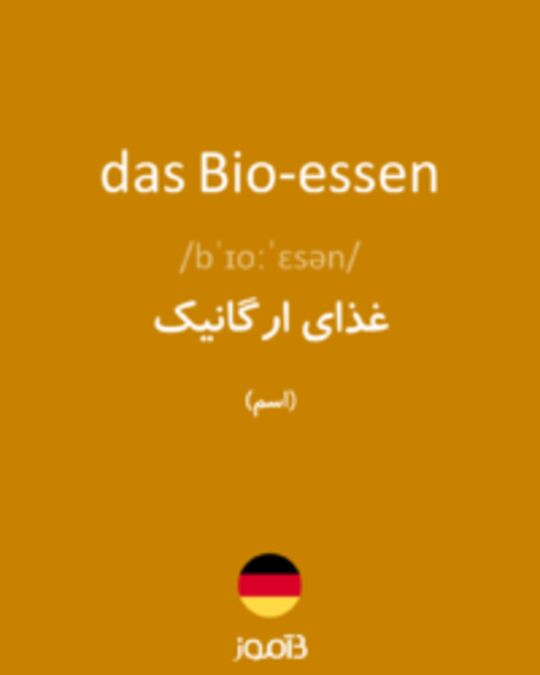  تصویر das Bio-essen - دیکشنری انگلیسی بیاموز