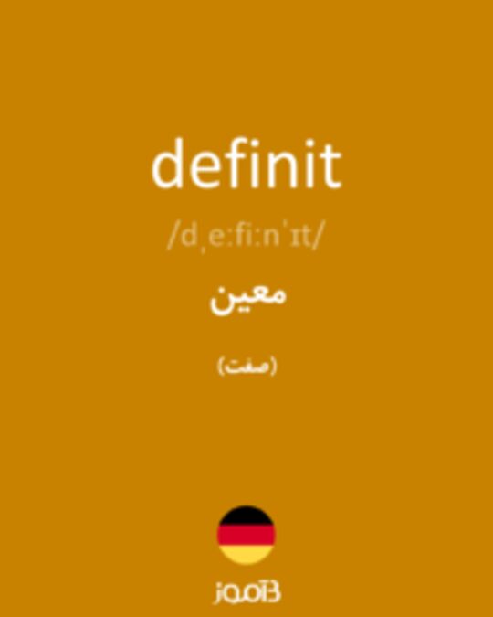  تصویر definit - دیکشنری انگلیسی بیاموز