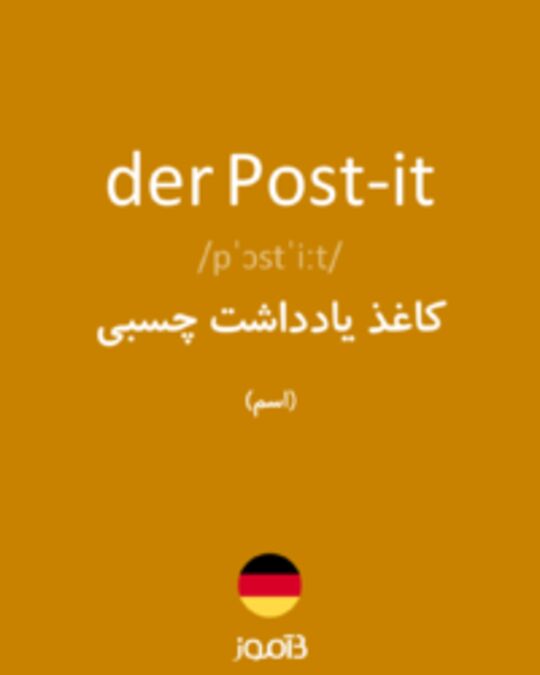  تصویر der Post-it - دیکشنری انگلیسی بیاموز