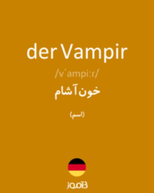  تصویر der Vampir - دیکشنری انگلیسی بیاموز