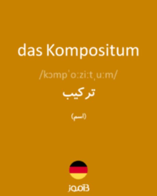  تصویر das Kompositum - دیکشنری انگلیسی بیاموز