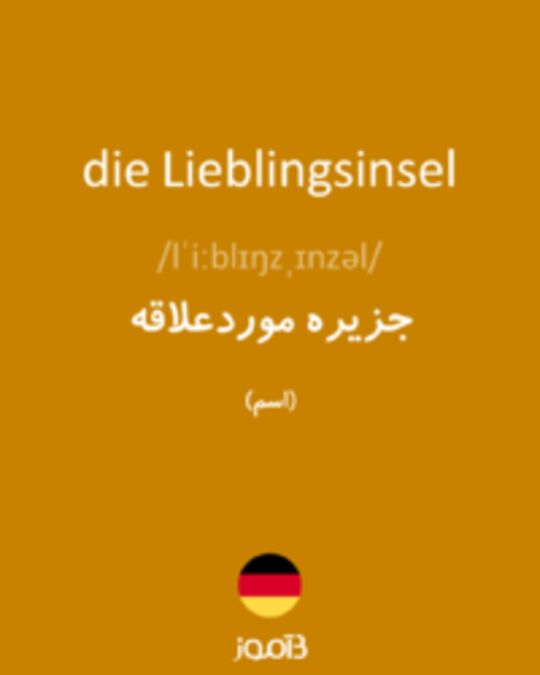  تصویر die Lieblingsinsel - دیکشنری انگلیسی بیاموز