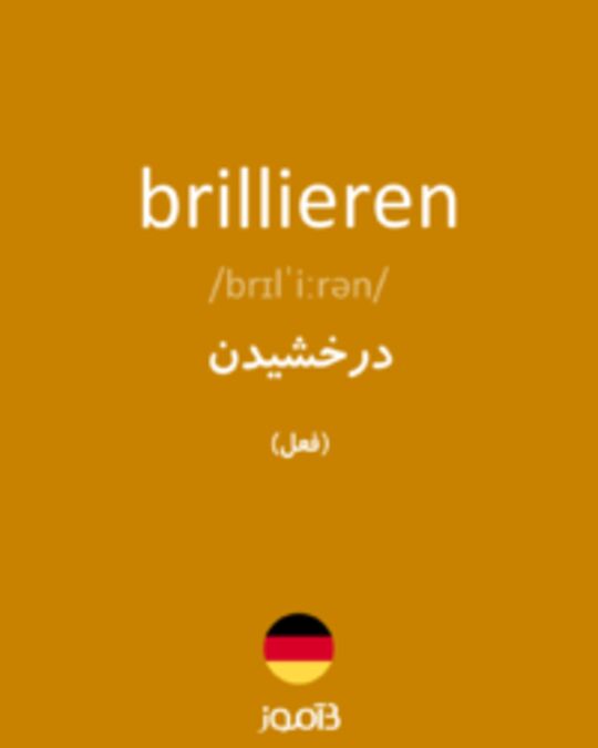  تصویر brillieren - دیکشنری انگلیسی بیاموز
