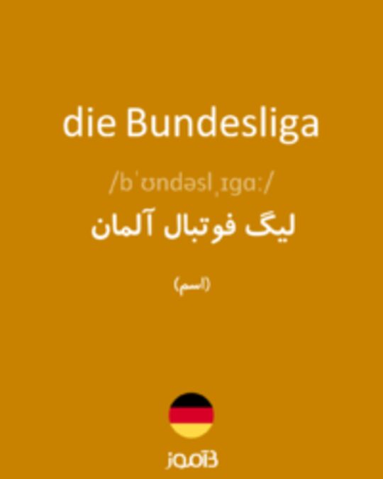  تصویر die Bundesliga - دیکشنری انگلیسی بیاموز