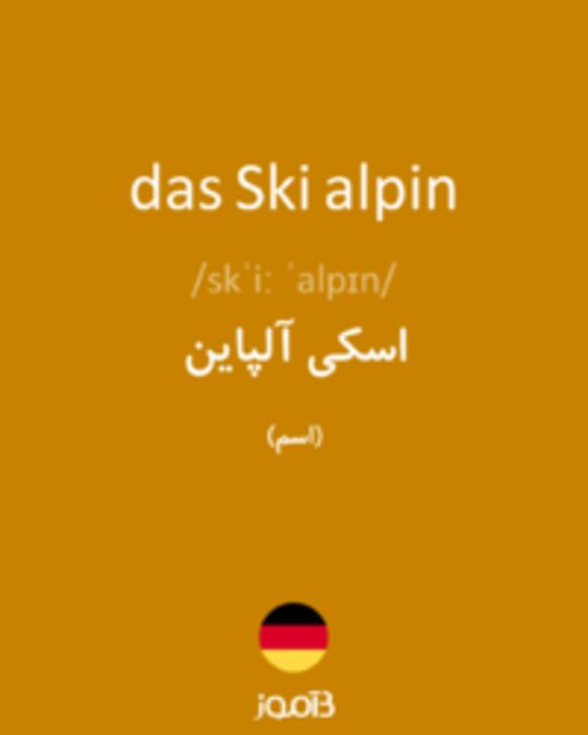  تصویر das Ski alpin - دیکشنری انگلیسی بیاموز