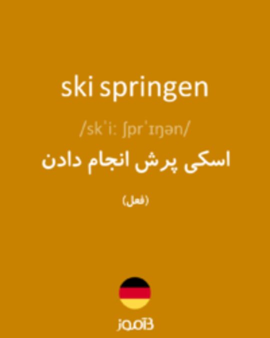  تصویر ski springen - دیکشنری انگلیسی بیاموز