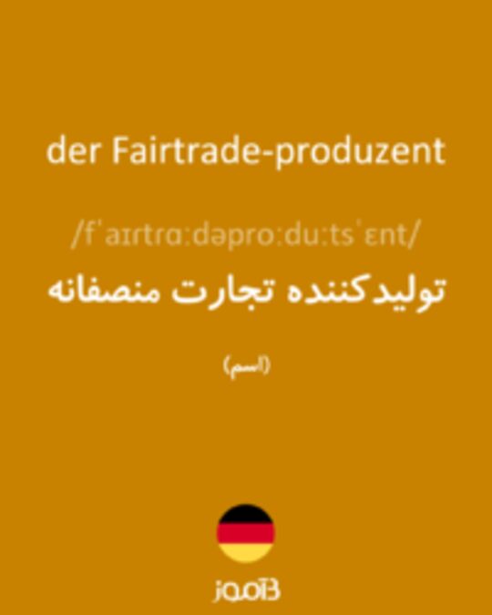  تصویر der Fairtrade-produzent - دیکشنری انگلیسی بیاموز