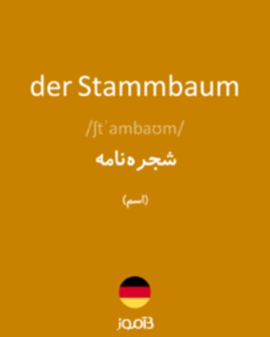  تصویر der Stammbaum - دیکشنری انگلیسی بیاموز