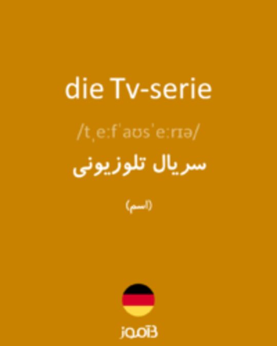  تصویر die Tv-serie - دیکشنری انگلیسی بیاموز