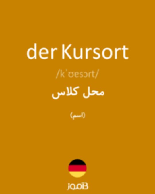  تصویر der Kursort - دیکشنری انگلیسی بیاموز