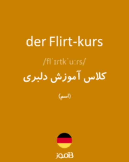  تصویر der Flirt-kurs - دیکشنری انگلیسی بیاموز