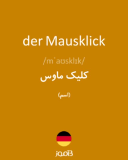  تصویر der Mausklick - دیکشنری انگلیسی بیاموز