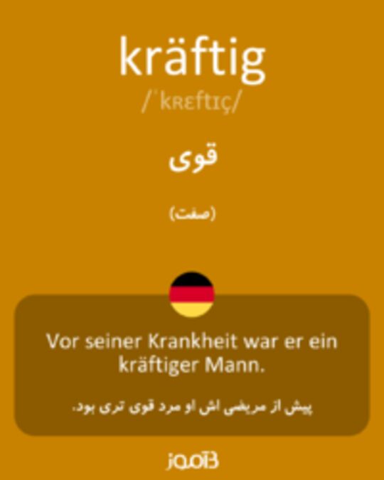  تصویر kräftig - دیکشنری انگلیسی بیاموز