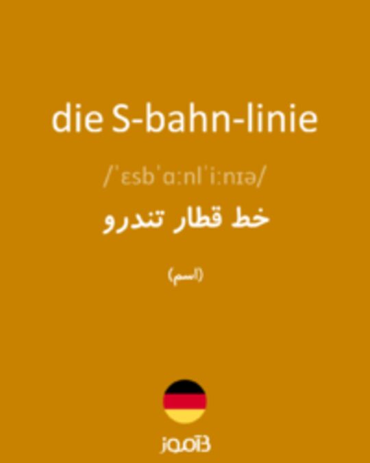  تصویر die S-bahn-linie - دیکشنری انگلیسی بیاموز