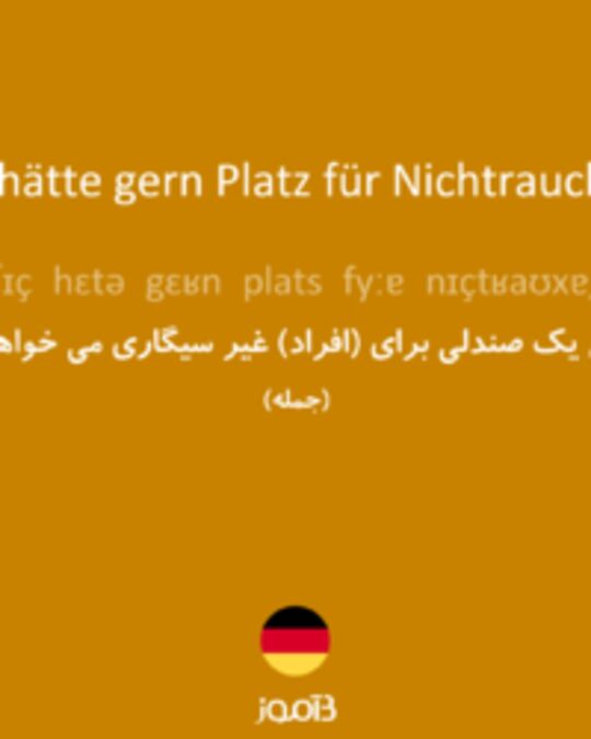  تصویر Ich hätte gern Platz für Nichtraucher. - دیکشنری انگلیسی بیاموز