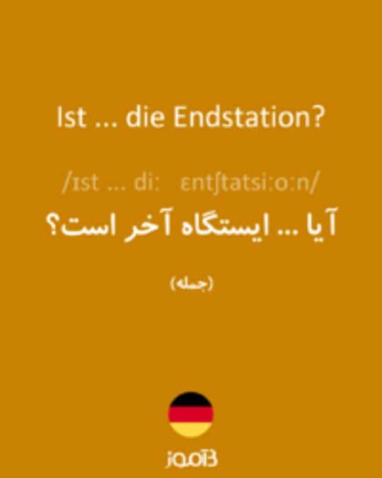  تصویر Ist ... die Endstation? - دیکشنری انگلیسی بیاموز