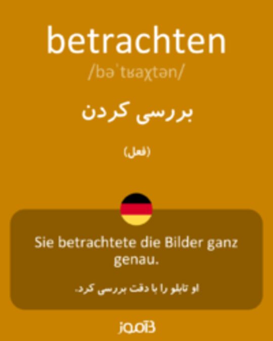  تصویر betrachten - دیکشنری انگلیسی بیاموز