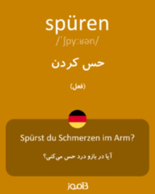  تصویر spüren - دیکشنری انگلیسی بیاموز