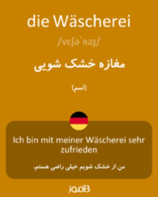  تصویر die Wäscherei - دیکشنری انگلیسی بیاموز