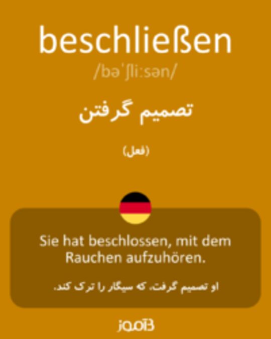  تصویر beschließen - دیکشنری انگلیسی بیاموز