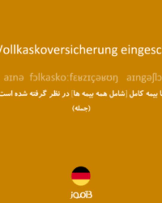  تصویر Ist eine Vollkaskoversicherung eingeschlossen? - دیکشنری انگلیسی بیاموز