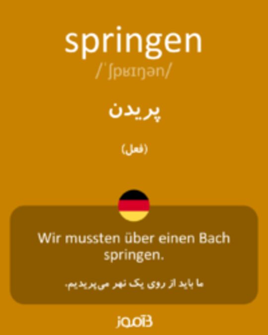  تصویر springen - دیکشنری انگلیسی بیاموز