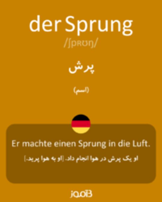  تصویر der Sprung - دیکشنری انگلیسی بیاموز