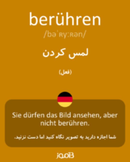  تصویر berühren - دیکشنری انگلیسی بیاموز