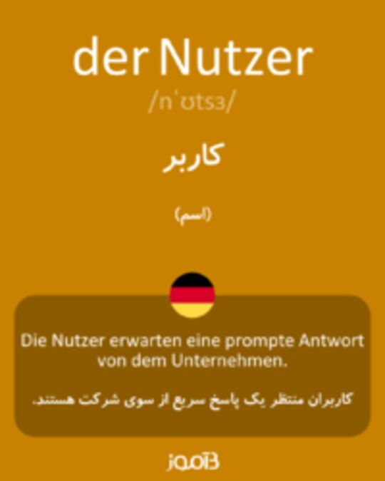  تصویر der Nutzer - دیکشنری انگلیسی بیاموز