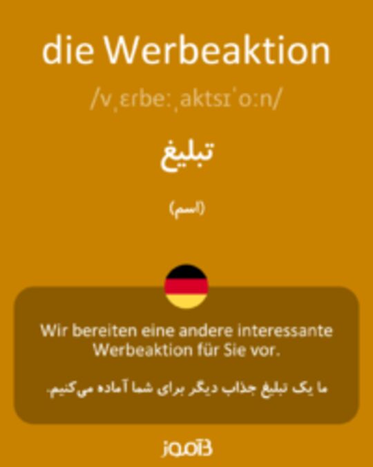  تصویر die Werbeaktion - دیکشنری انگلیسی بیاموز