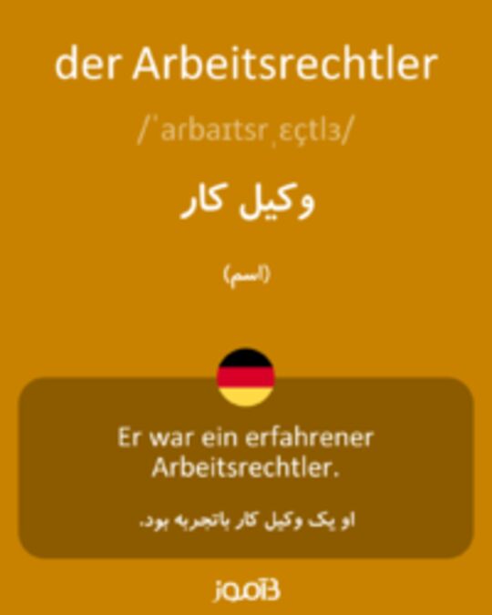  تصویر der Arbeitsrechtler - دیکشنری انگلیسی بیاموز