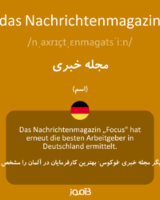  تصویر das Nachrichtenmagazin - دیکشنری انگلیسی بیاموز