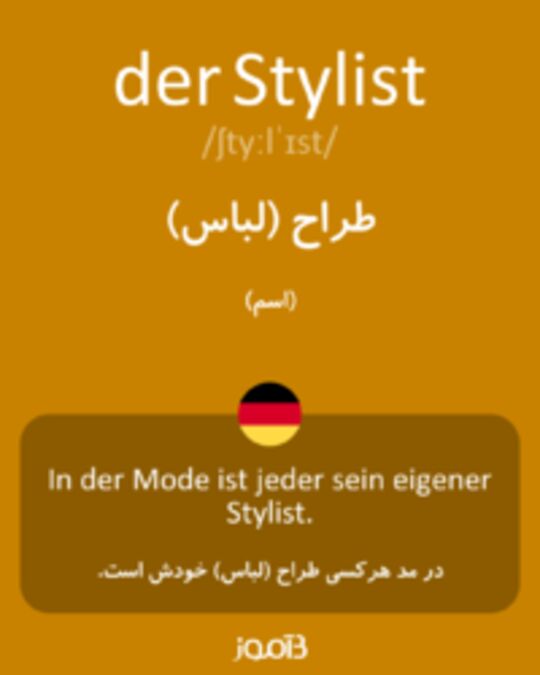  تصویر der Stylist - دیکشنری انگلیسی بیاموز