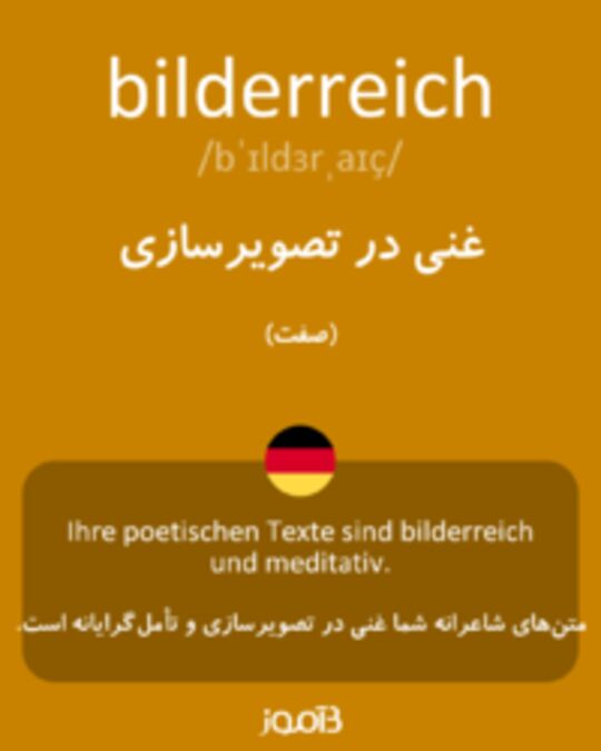  تصویر bilderreich - دیکشنری انگلیسی بیاموز