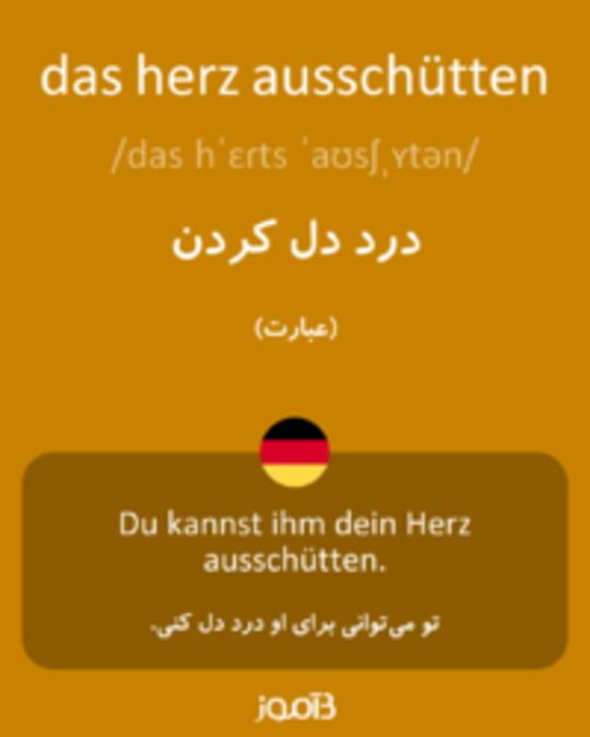  تصویر das herz ausschütten - دیکشنری انگلیسی بیاموز