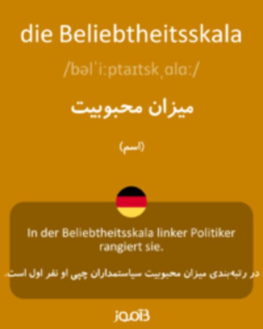  تصویر die Beliebtheitsskala - دیکشنری انگلیسی بیاموز