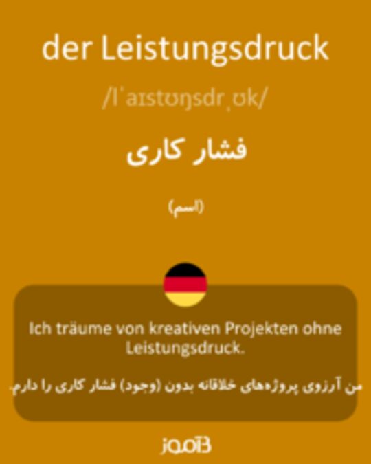  تصویر der Leistungsdruck - دیکشنری انگلیسی بیاموز