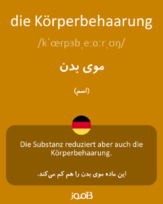  تصویر die Körperbehaarung - دیکشنری انگلیسی بیاموز