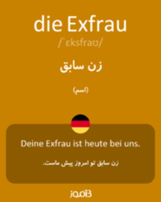  تصویر die Exfrau - دیکشنری انگلیسی بیاموز