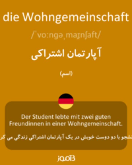  تصویر die Wohngemeinschaft - دیکشنری انگلیسی بیاموز