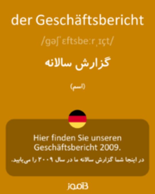  تصویر der Geschäftsbericht - دیکشنری انگلیسی بیاموز