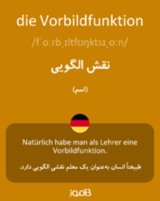  تصویر die Vorbildfunktion - دیکشنری انگلیسی بیاموز