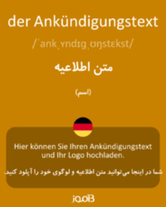  تصویر der Ankündigungstext - دیکشنری انگلیسی بیاموز