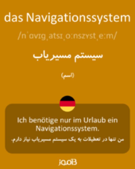  تصویر das Navigationssystem - دیکشنری انگلیسی بیاموز