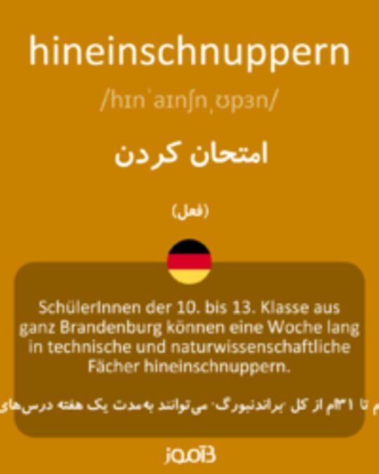  تصویر hineinschnuppern - دیکشنری انگلیسی بیاموز