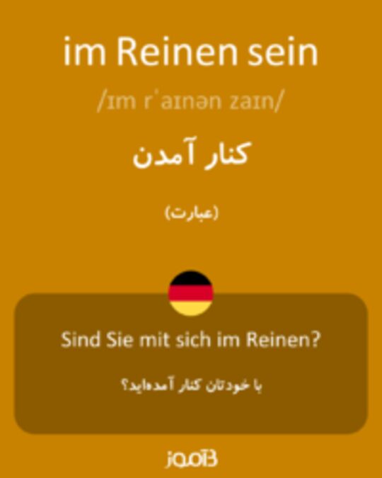  تصویر im Reinen sein - دیکشنری انگلیسی بیاموز