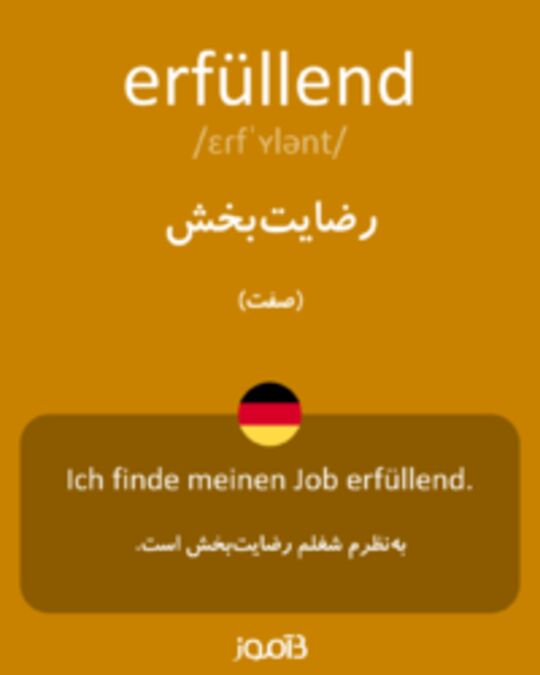  تصویر erfüllend - دیکشنری انگلیسی بیاموز