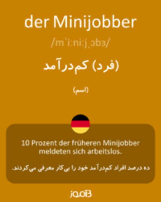  تصویر der Minijobber - دیکشنری انگلیسی بیاموز